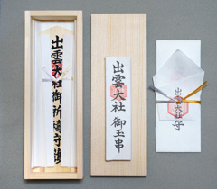 一万円の授与品