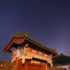 燕趙園に昇る北斗七星