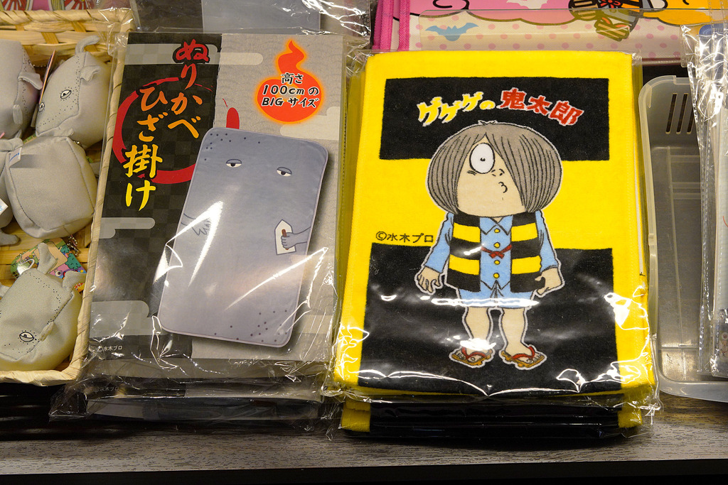 鬼太郎グッズ