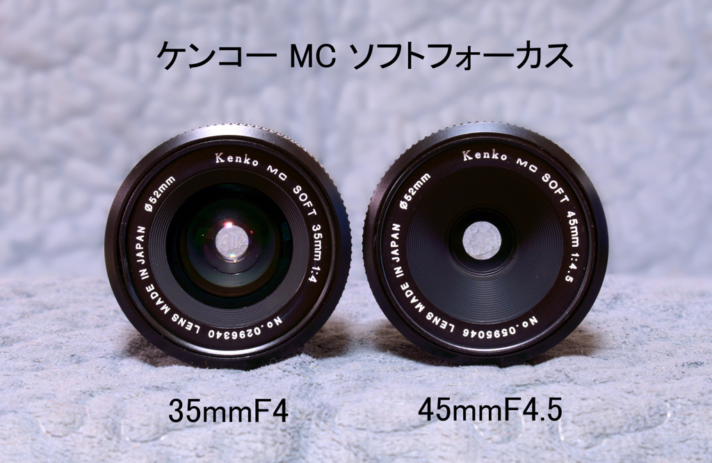 ケンコー MC ソフトフォーカス