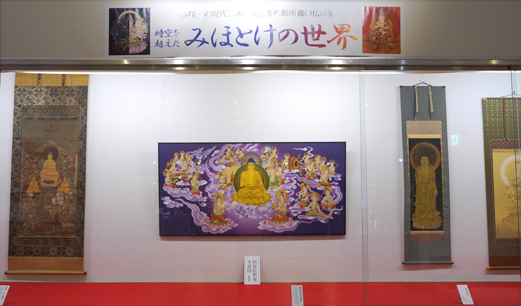 みほとけの世界