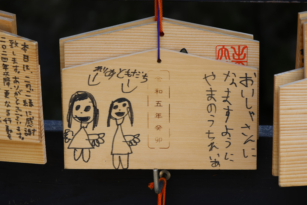 かわいい願い