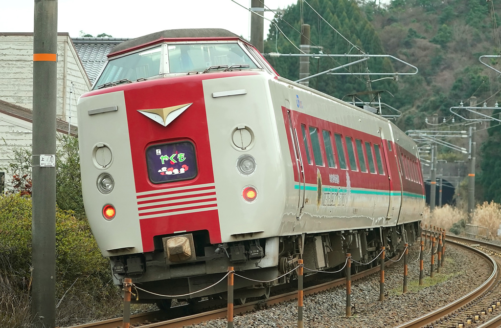 特急やくも