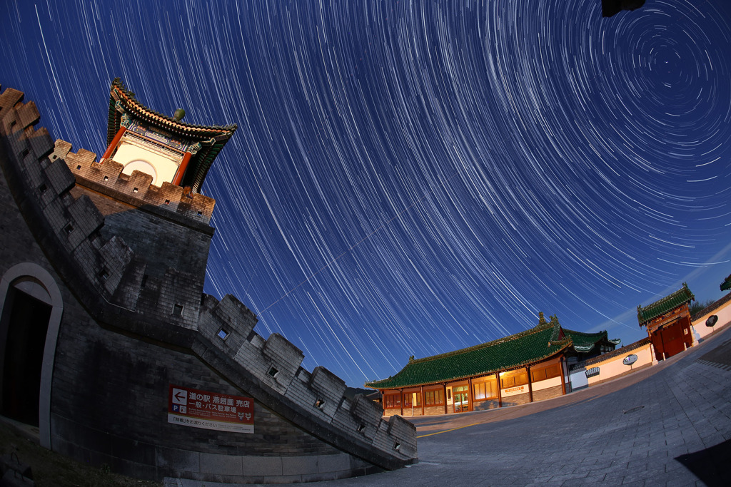 燕趙園に沈む夏の星座