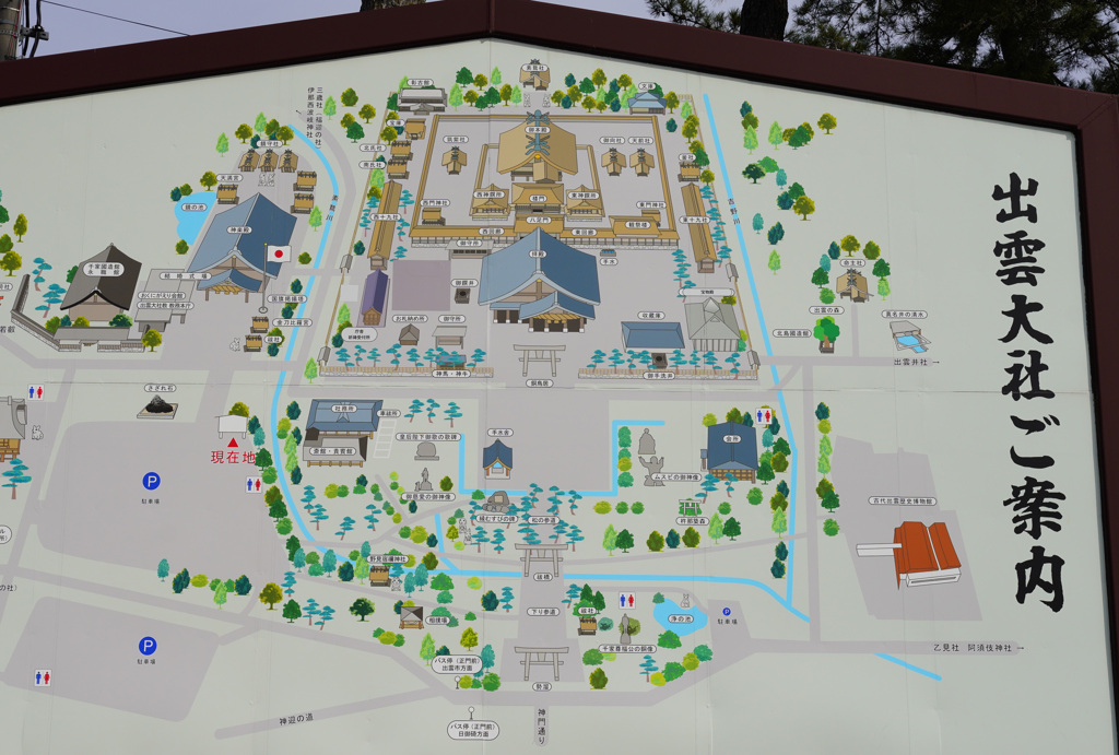 出雲大社行ってきました