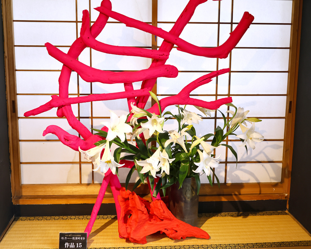 假屋崎アート
