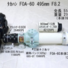 最高性能の495mm光学系