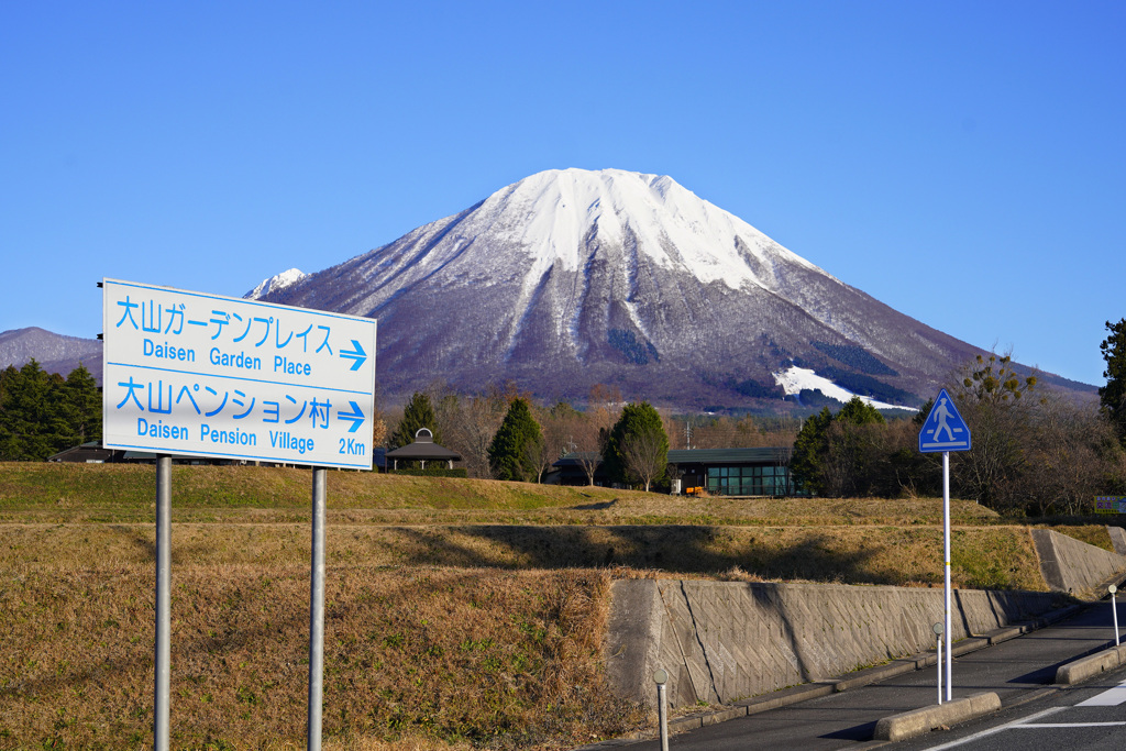 大山ペンション村へ