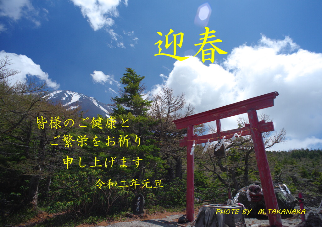 明けましておめでとうございます