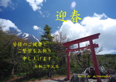 明けましておめでとうございます