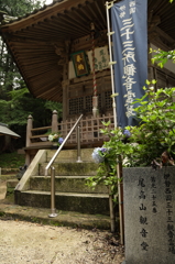 尾高山観音堂3