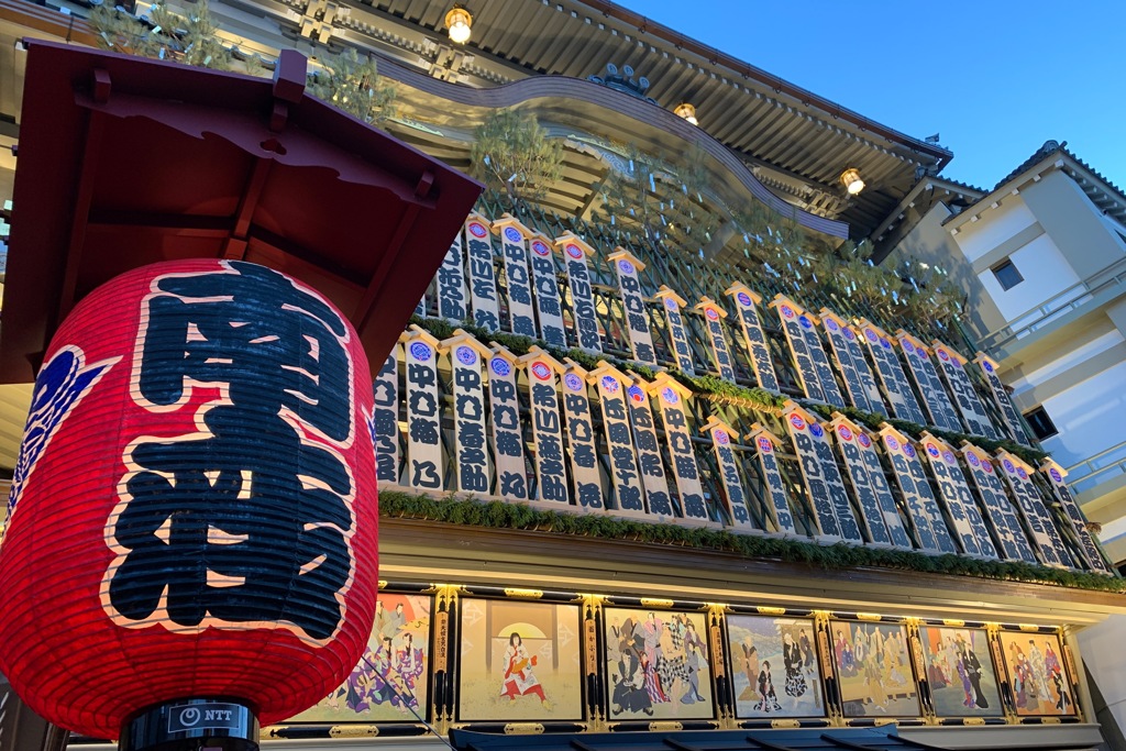 京都四條南座