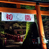 元旦の貴船神社
