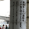千駄ヶ谷駅界隈　イケメン