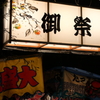 鳩森神社大祭