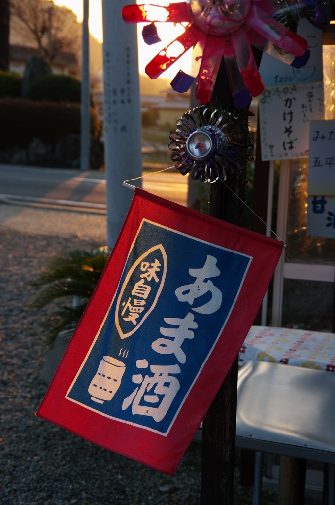 あま酒