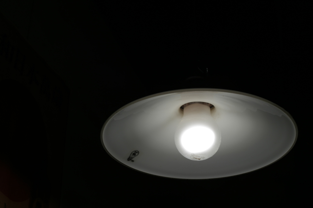 電球