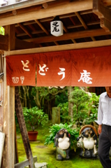 休息処