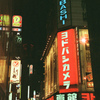 新宿夜スナップ④（フィルム）