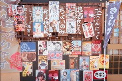 群馬観光⑤(フィルム)