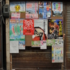 商店街の中のポスター