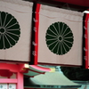 初詣　赤間神宮④