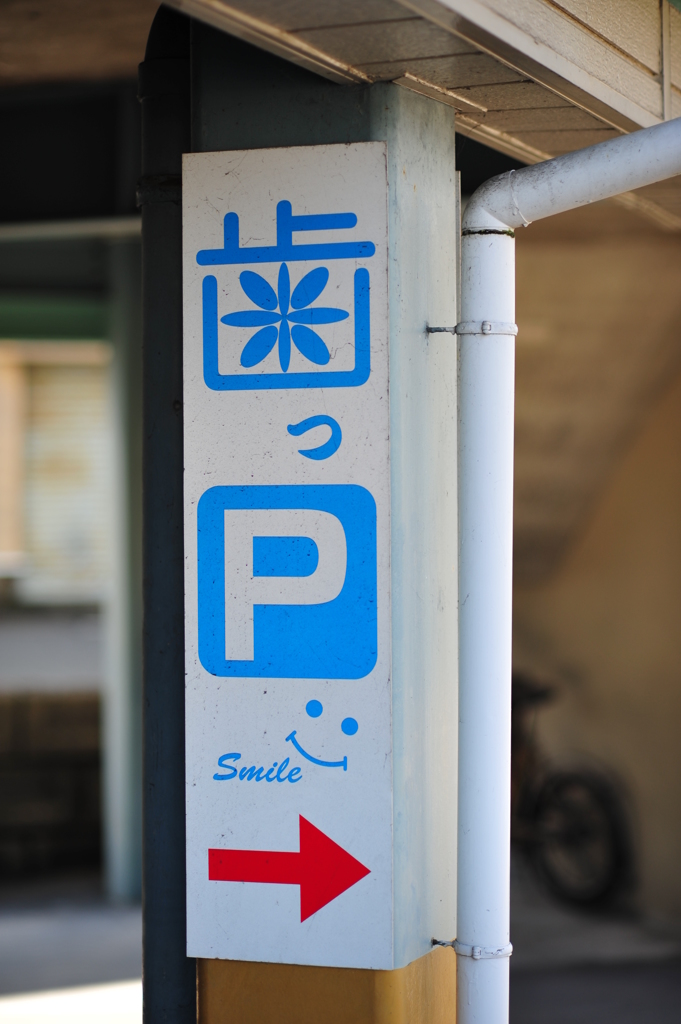 やっぱり発想力
