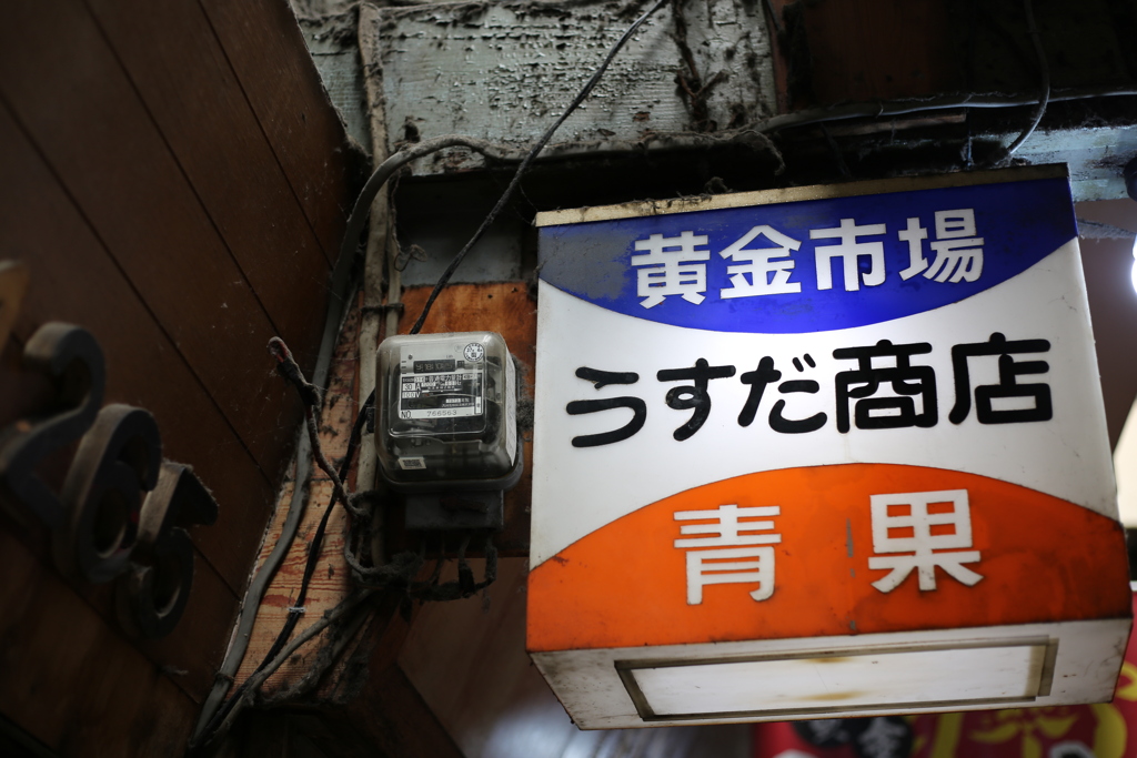 黄金市場の看板