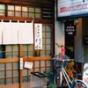 白い暖簾のうどん屋さん