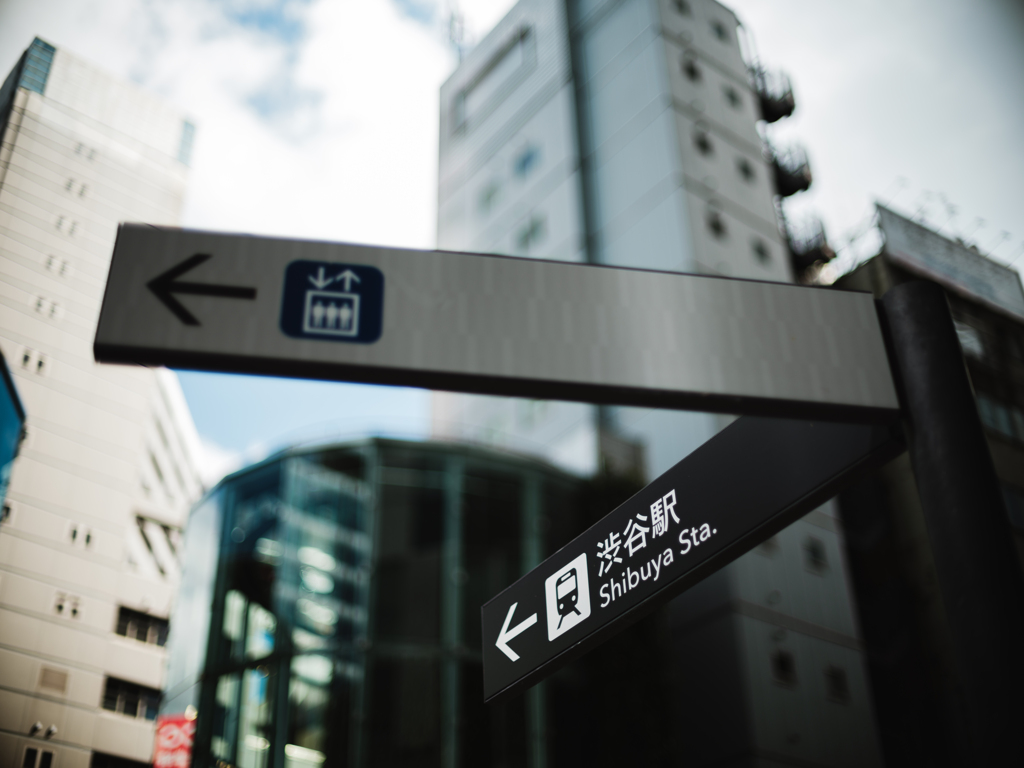 渋谷