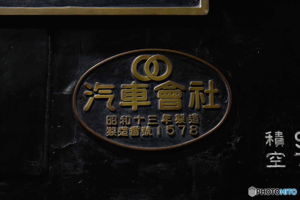 銘板