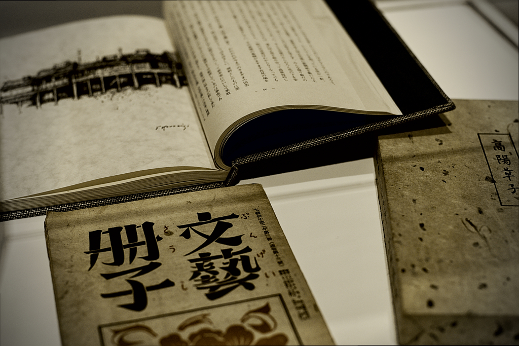 文芸冊子