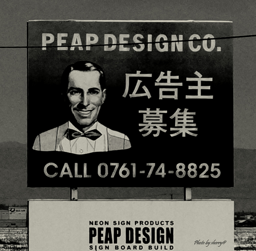 Advertiser