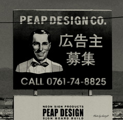 Advertiser