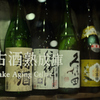 古酒