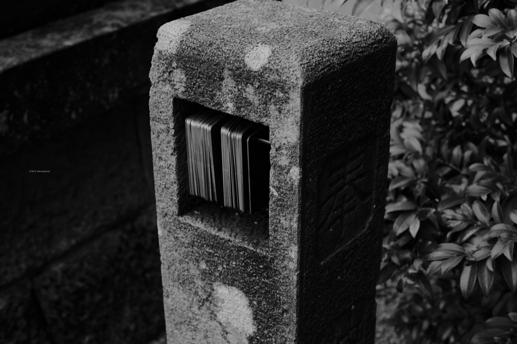 御百度参り