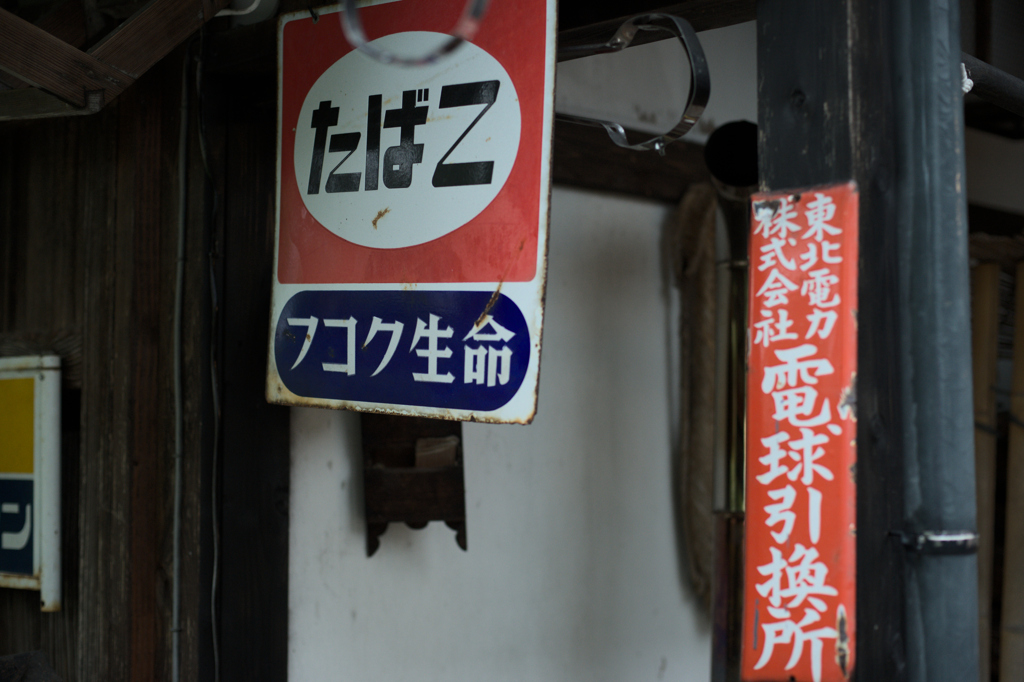 味わい