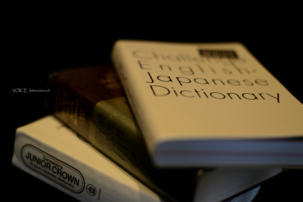 Dictionary