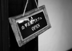 古民家カフェ