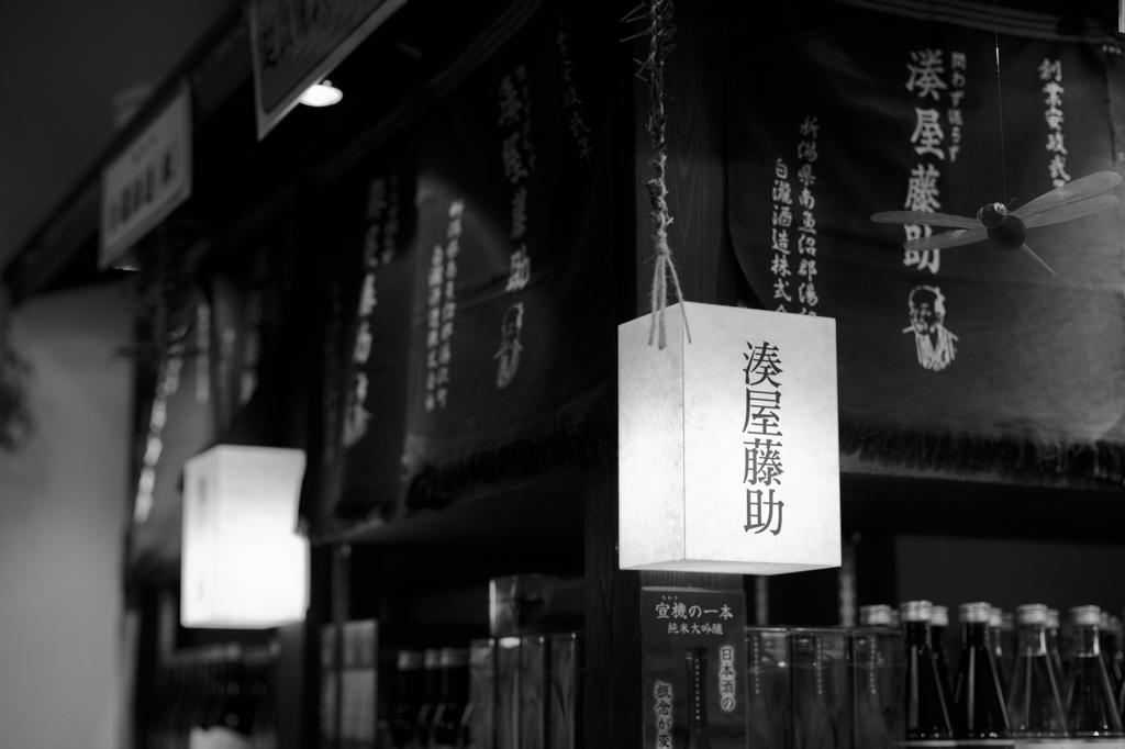 酒屋