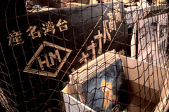 囚われたメーテル