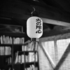 提灯