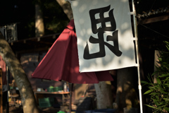 毘