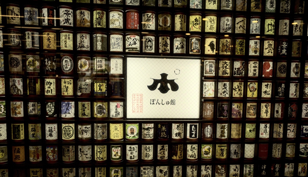 ぽん酒