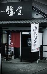 町家