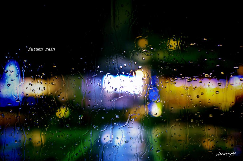 秋雨