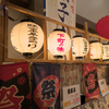 下町の味