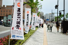 東北六魂祭 × 秋田市