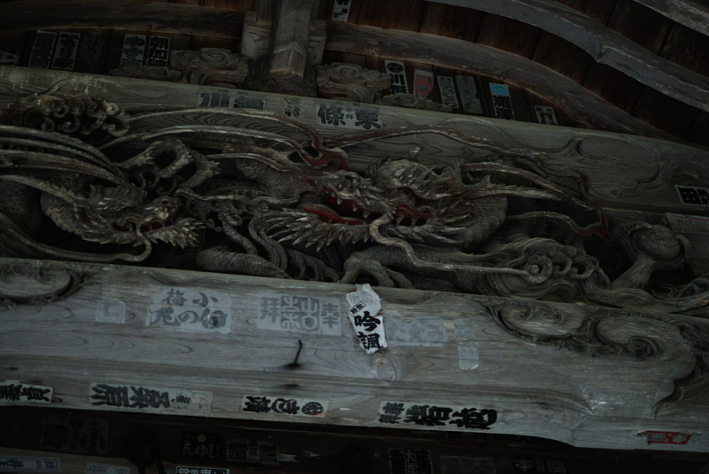 宝珠山立石寺 × 龍