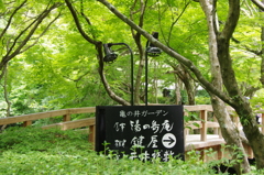 亀の井別荘の施設案内看板